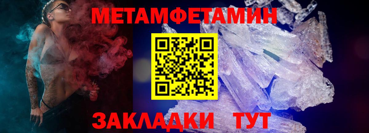 Заводоуковск  Amphetamine Premium  Вход с VPN 