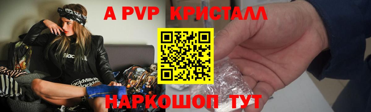 Альфа ПВП мука Заводоуковск