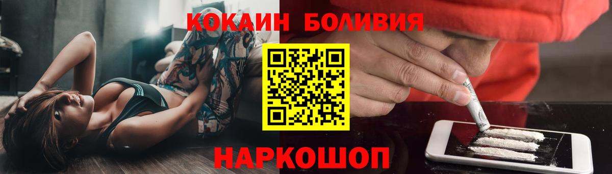 Кокаин Боливия Заводоуковск