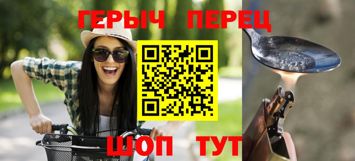 ГЕРОИН гречка  Вход с VPN  ГЕРОИН  Заводоуковск 