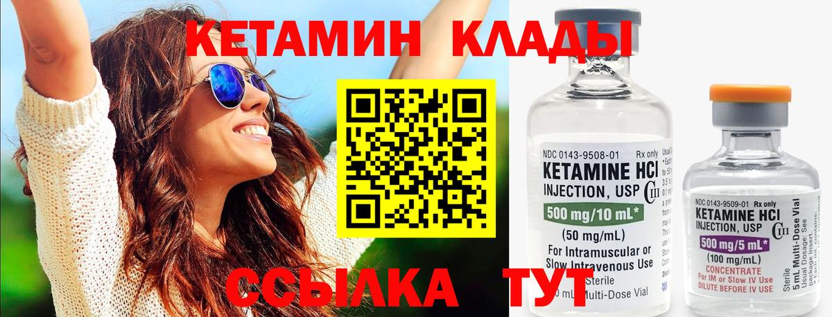 Кетамин VHQ Заводоуковск