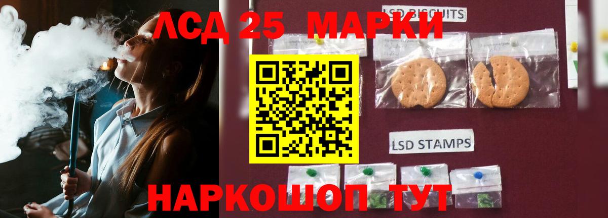 ЛСД экстази кислота Заводоуковск