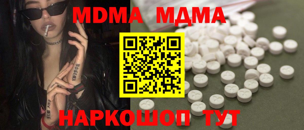 Заводоуковск  MDMA VHQ  МДМА  MDMA crystal  Вход с VPN 