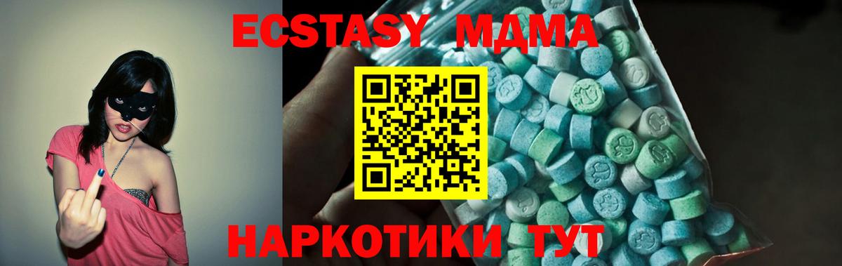 MDMA кристаллы Заводоуковск