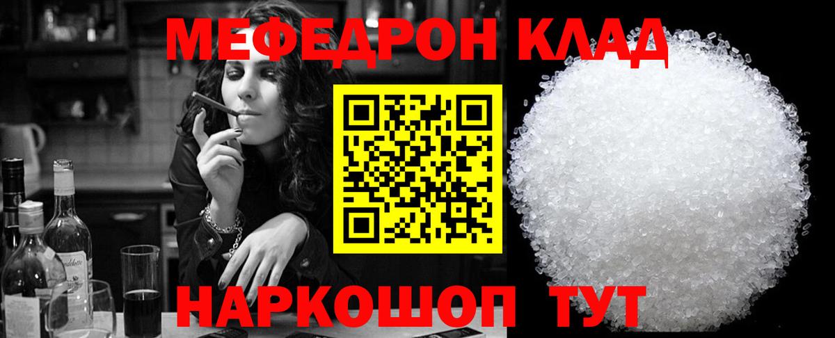 Заводоуковск  как найти закладки  Меф  МЯУ-МЯУ мука  Вход с VPN  МЕФ mephedrone 
