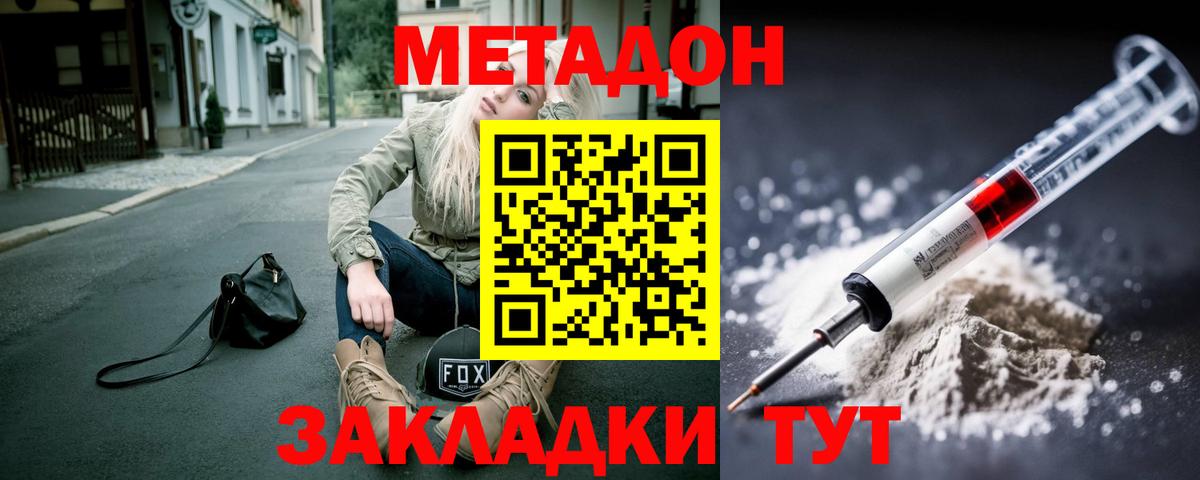 МЕТАДОН мёд Заводоуковск