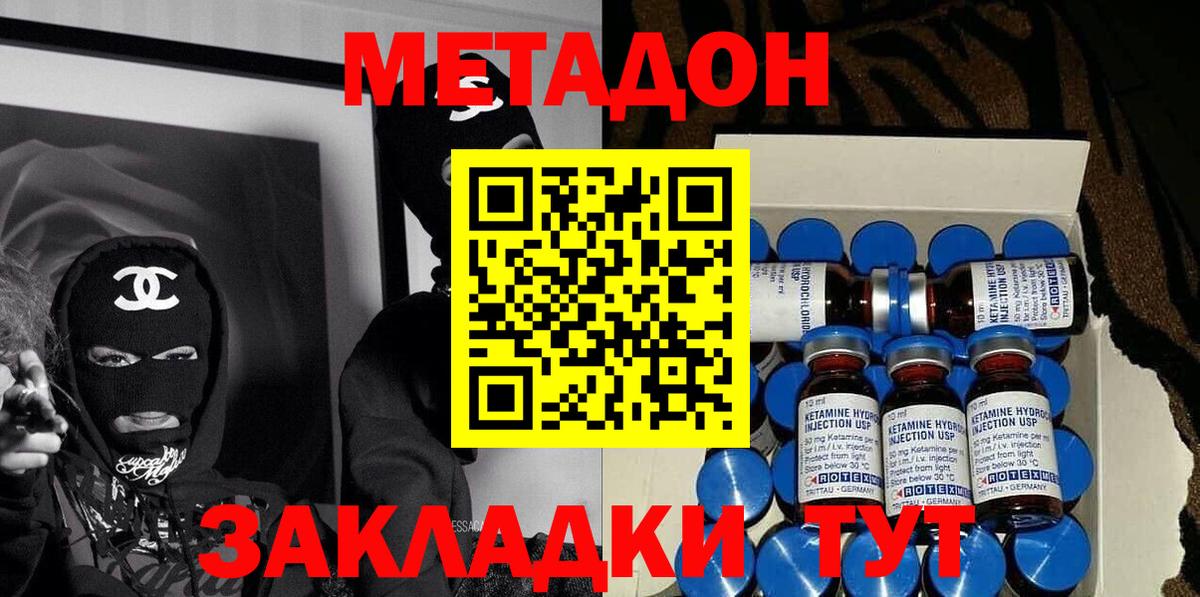 Заводоуковск  Метадон мёд  Вход с VPN  даркнет Telegram  МЕТАДОН VHQ 