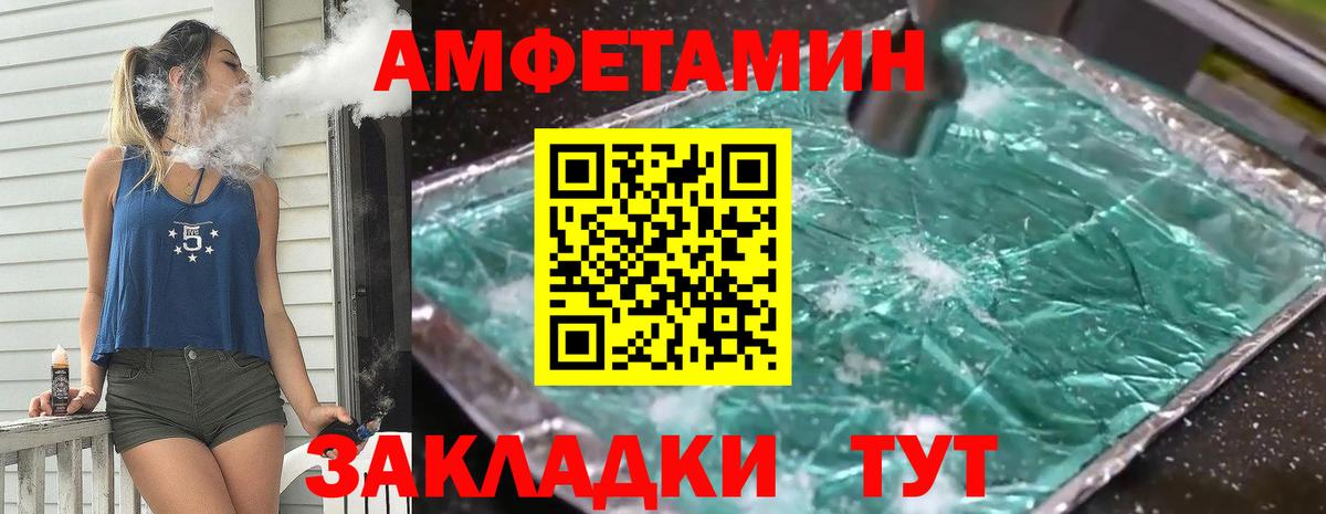 Метамфетамин винт  МЕТАМФЕТАМИН  Заводоуковск  Метамфетамин винт  Вход с VPN 