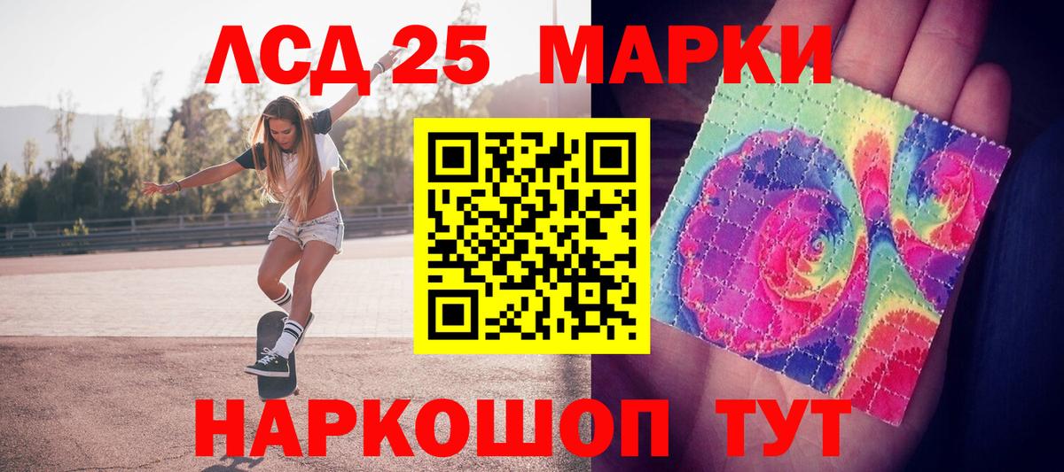 Наркотические марки 1,5мг  Марки N-bome  Заводоуковск  Вход с VPN 