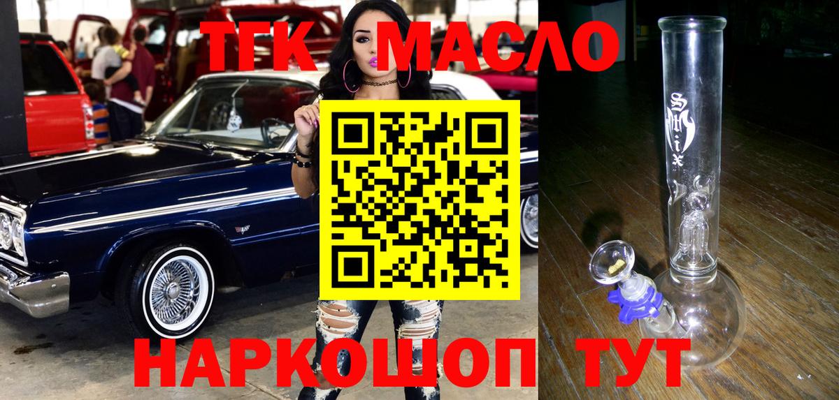ТГК Wax Заводоуковск